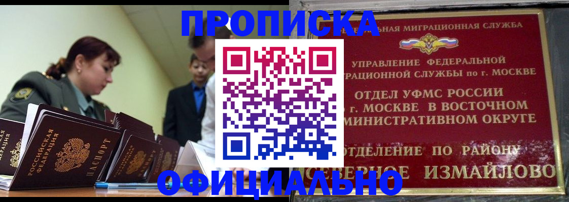 временная регистрация 2025 в Сарапуле