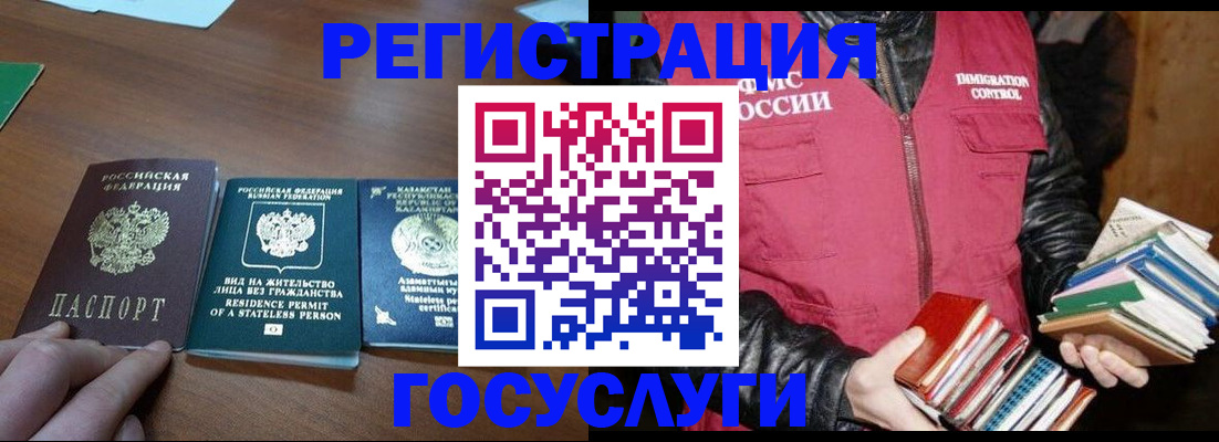 прописка штамп в Сарапуле